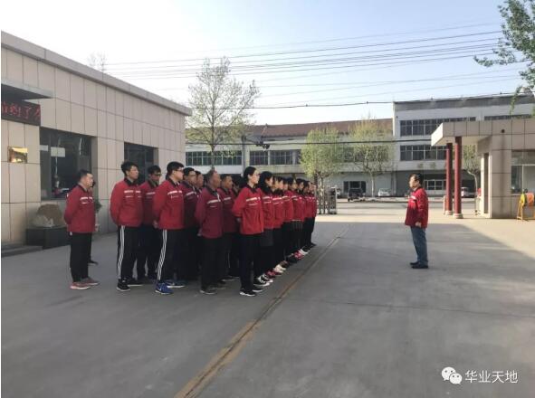 無紡布廠周一大朝會(huì)