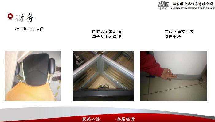 財(cái)務(wù)部扣分項(xiàng)部分展示